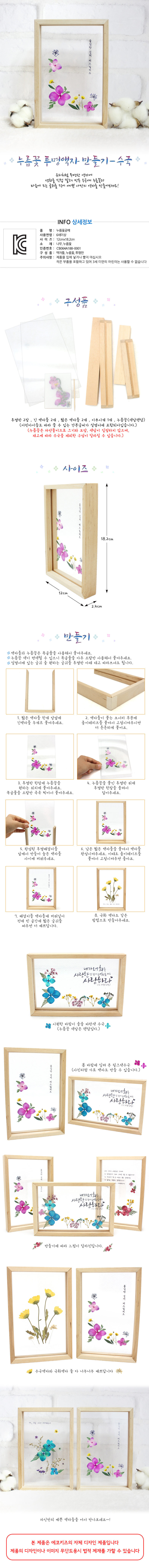 누름꽃투명액자만들기-수국 5,900원 - 에코키즈 키덜트/취미, 핸드메이드/DIY, 압화 공예, 열쇠고리/소품 패키지 바보사랑 누름꽃투명액자만들기-수국 5,900원 - 에코키즈 키덜트/취미, 핸드메이드/DIY, 압화 공예, 열쇠고리/소품 패키지 바보사랑