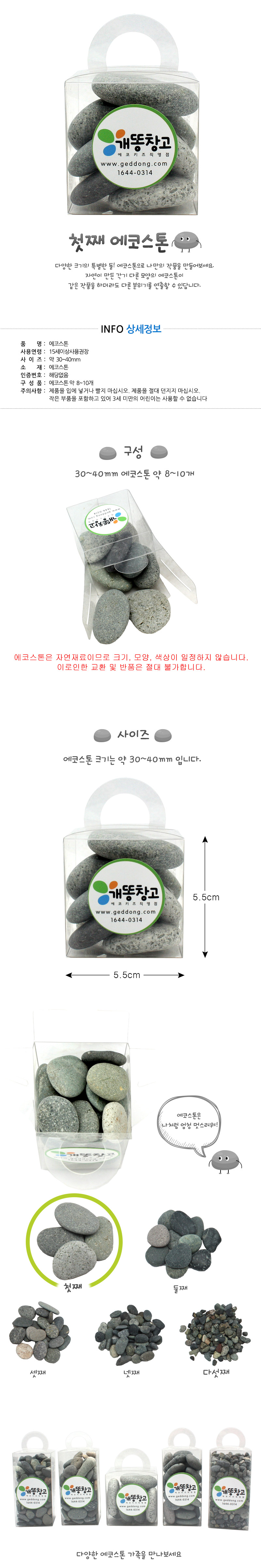 에코스톤패밀리-첫째 4,500원 - 에코키즈 키덜트/취미, 핸드메이드/DIY, 우드공예, 우드공예 패키지 바보사랑 에코스톤패밀리-첫째 4,500원 - 에코키즈 키덜트/취미, 핸드메이드/DIY, 우드공예, 우드공예 패키지 바보사랑